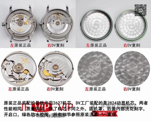 DV欧米茄碟飞，真动显，长储能版，正品开模 ，跟正品一致的功能，搭配2019年新版保修服务卡【五年版】包含经销商印鉴。 商品图3