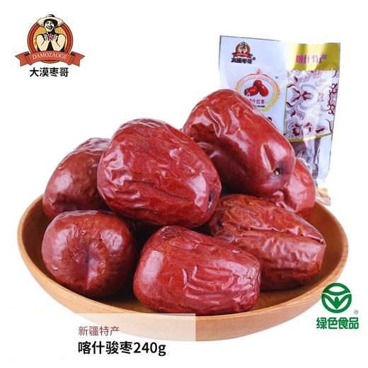240克六星骏枣 商品图0