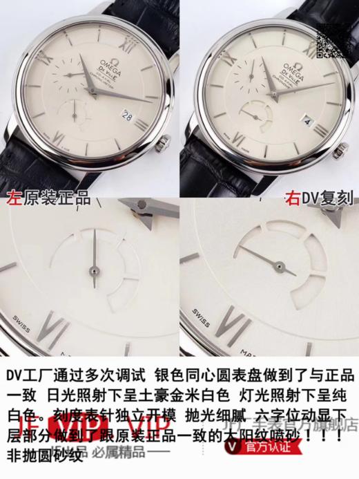 DV欧米茄碟飞，真动显，长储能版，正品开模 ，跟正品一致的功能，搭配2019年新版保修服务卡【五年版】包含经销商印鉴。 商品图7