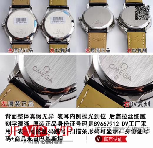 DV欧米茄碟飞，真动显，长储能版，正品开模 ，跟正品一致的功能，搭配2019年新版保修服务卡【五年版】包含经销商印鉴。 商品图5