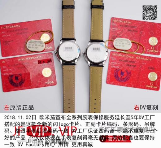 DV欧米茄碟飞，真动显，长储能版，正品开模 ，跟正品一致的功能，搭配2019年新版保修服务卡【五年版】包含经销商印鉴。 商品图4