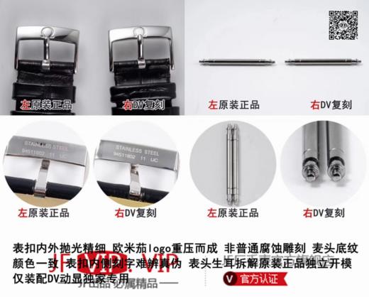 DV欧米茄碟飞，真动显，长储能版，正品开模 ，跟正品一致的功能，搭配2019年新版保修服务卡【五年版】包含经销商印鉴。 商品图1