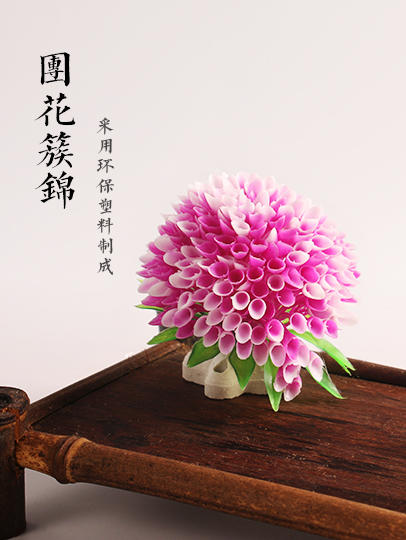 造景大师系列—唯美【花团簇锦】 随手一放即可绽放唯美！ 商品图0