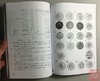 《大清铜币》 商品缩略图1