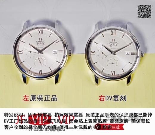 DV欧米茄碟飞，真动显，长储能版，正品开模 ，跟正品一致的功能，搭配2019年新版保修服务卡【五年版】包含经销商印鉴。 商品图2