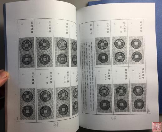 《安南泉谱》2册全 商品图6