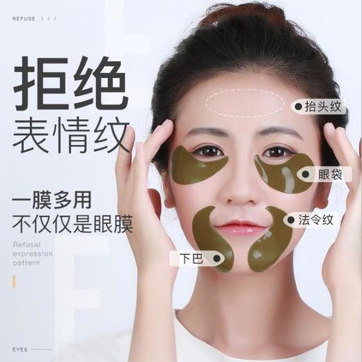 【眼贴】。笛爱儿黑珍珠眼膜贴改善黑眼圈眼袋细纹补水眼贴 商品图1