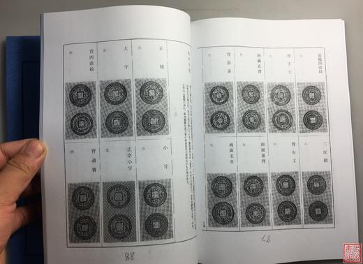 《安南泉谱》2册全 商品图3