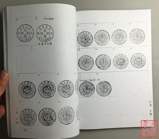 《大清铜币》 商品图2