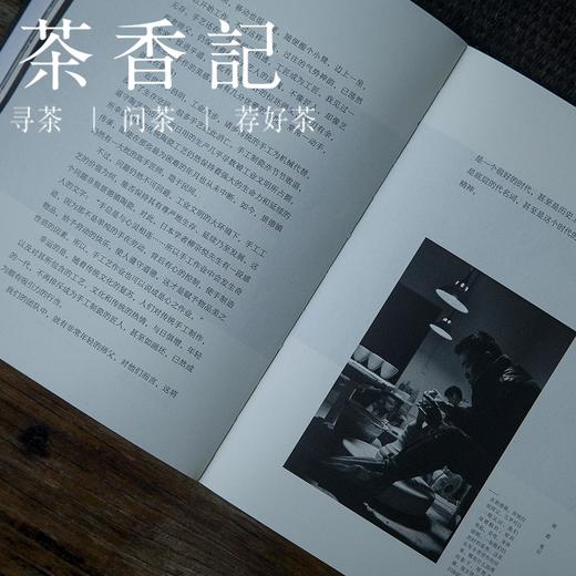 茶香记《制瓷笔记》涂睿明 长物居 九州出版社 随笔 景德镇制瓷工艺 商品图4