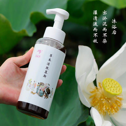美泰罗草本洁肤慕斯 沐浴泡泡草本匠心酿制改善肌肤 商品图4