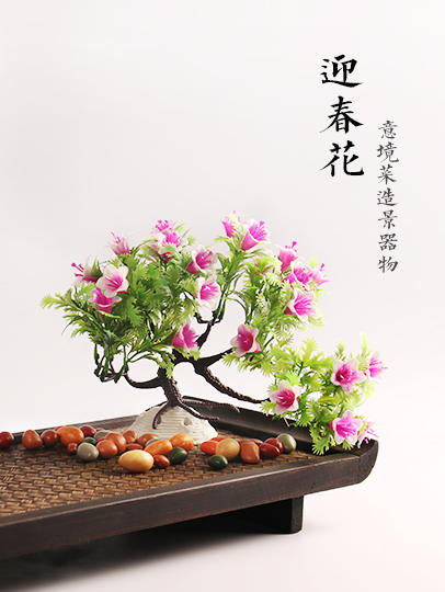 造景大师系列—唯美【迎春花】 随手一放即可绽放唯美！ 商品图0