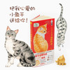 猫国物语-分销 商品缩略图2
