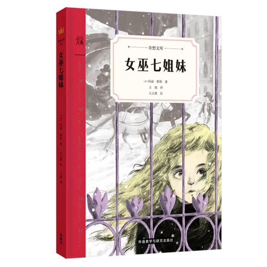 奇想文库·世界经典儿童文学第二辑（精装全五册） 商品图4