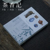 茶香记 《陈年茶韵》 陈茶 茶文化 茶叶故事  细读陈茶背后的故事 商品缩略图0