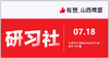 【山西商盟】新商家培训从0-1做运营 商品缩略图0