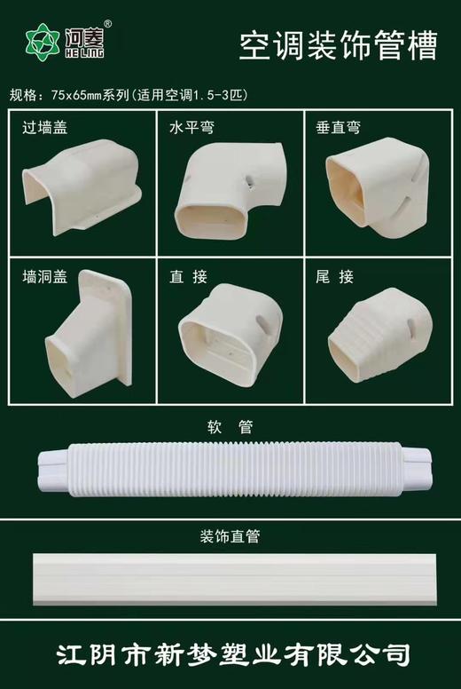 HL100-5直 接 100*65 168个/箱 3-6匹商品代码98315 商品图0