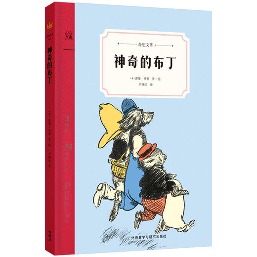 奇想文库·世界经典儿童文学第二辑（精装全五册） 商品图5
