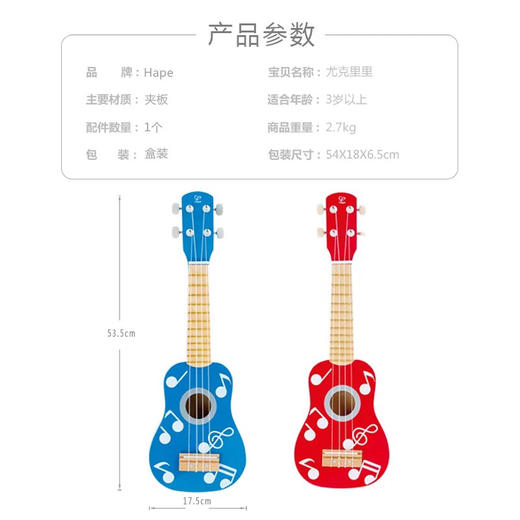 HAPE 尤克里里 商品图1