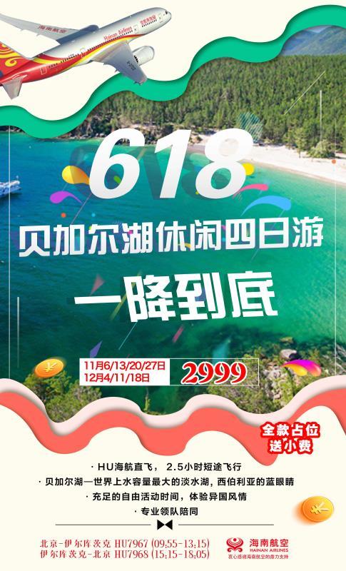 自由行 商品图0