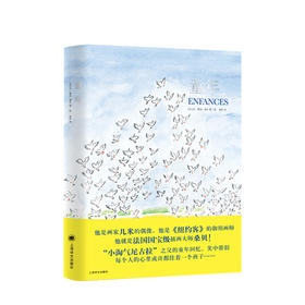 童年（桑贝系列） 艺术