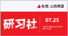 【山西商盟】新商家培训从0-1做运营 商品缩略图0