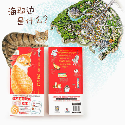猫国物语-分销 商品图1