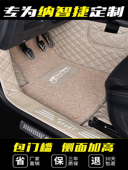 纳智捷u6优6纳智捷大7专用大全包围汽车脚垫 商品图3