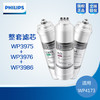 折扣 飞利浦净水器原装滤芯【WP3975+WP3976+WP3986】 商品缩略图2