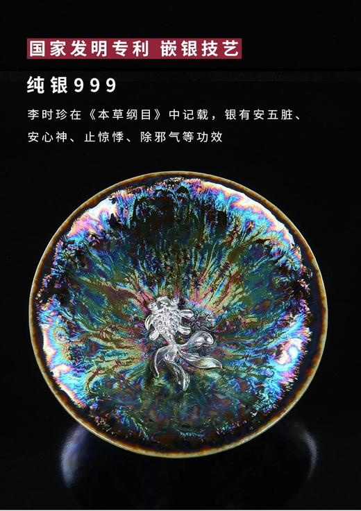  甲盏窑 李甲栈 曜变孔雀天目盏 建盏纯银饰杯 功夫品茗杯茶杯主人杯 纯银镶嵌 商品图2