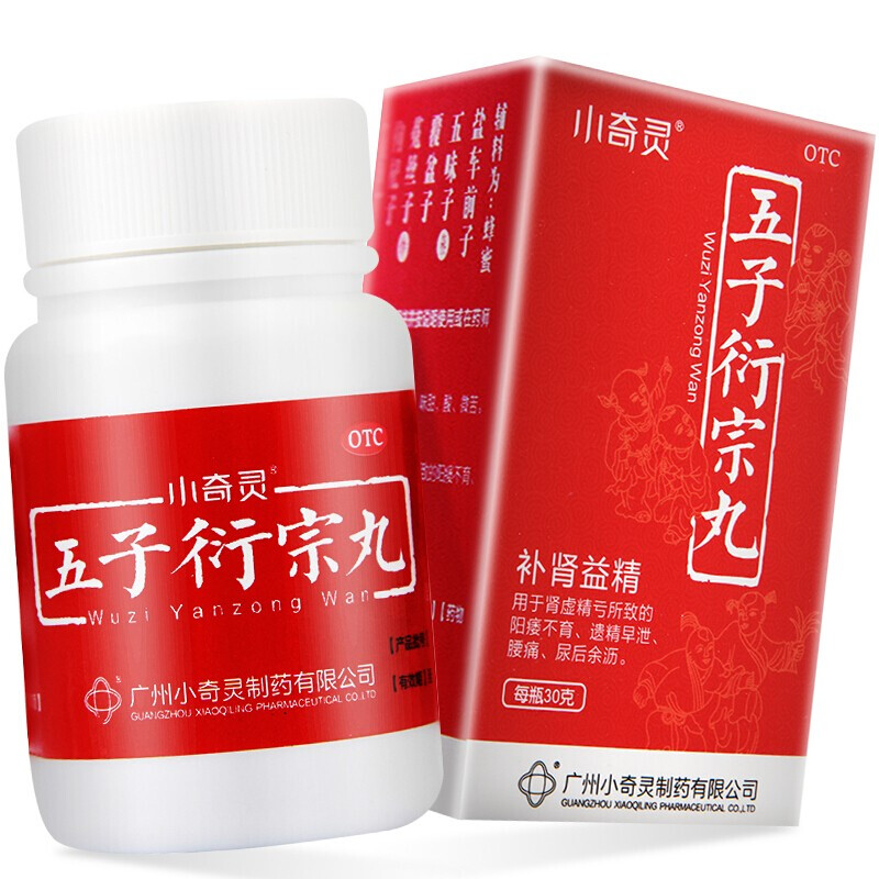 小奇灵 五子衍宗丸 水蜜丸30g 男性肾精亏虚 阳痿不育 早泄 腰痛 益精肾阴阳虚补肾中成药品