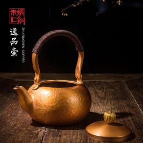  朱炳仁铜 紫铜手工锻打抑菌铜壶逸品壶 家居饰品艺术品摆件 礼品