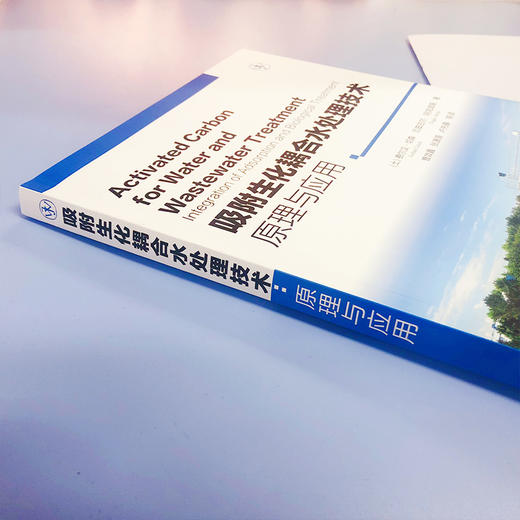 吸附生化耦合水处理技术：原理与应用 商品图3