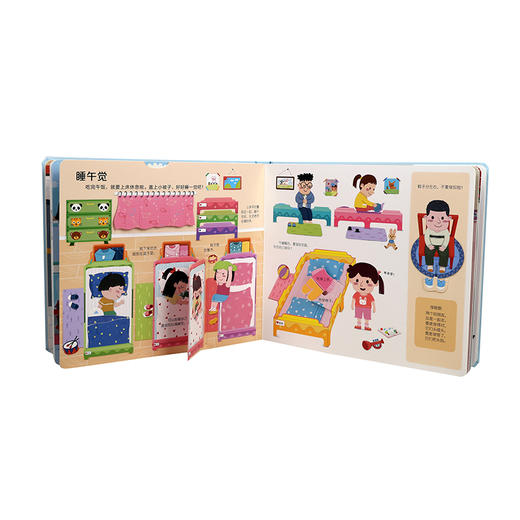 宝宝玩英语-入园准备互动游戏书  原价：99.8 商品图1