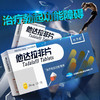 欣炜歌 他达拉非20mg*1片（治疗阳痿 伟g 性药 男用 勃起功能障碍 ） 商品缩略图0