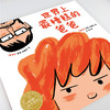 世界上最糟糕的爸爸 商品缩略图1