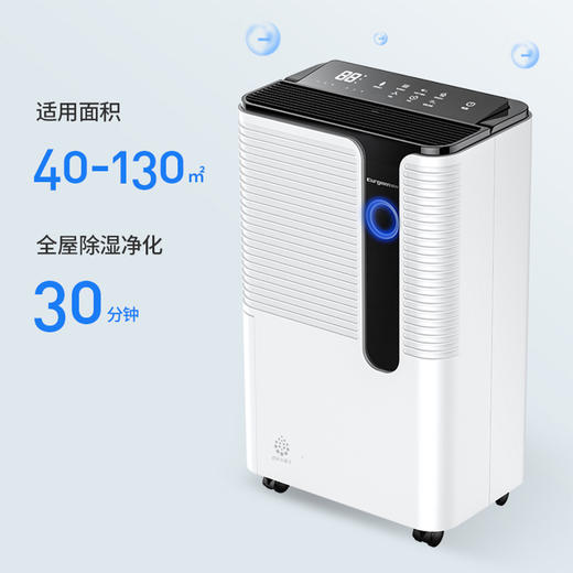 欧井除湿机 春季除湿净化干衣 家庭必备 商品图2