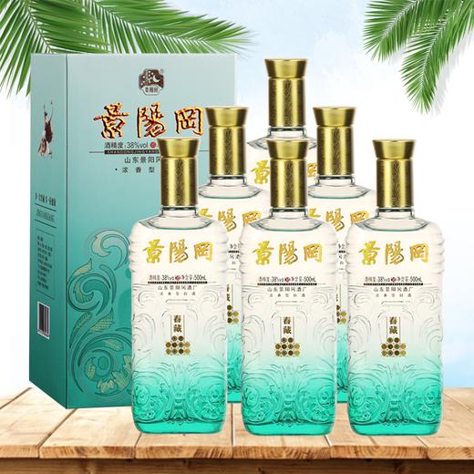 【自饮待客】景阳冈38度春藏酒 整箱6瓶 商品图0