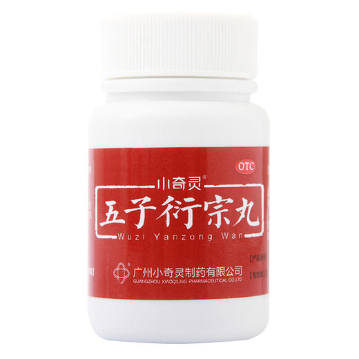 小奇灵 五子衍宗丸 水蜜丸30g 男性肾精亏虚 阳痿不育 早泄 腰痛 益精肾阴阳虚补肾中成药品 商品图3