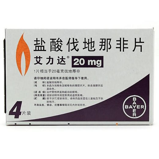 艾力达 盐酸伐地那非片20mg*4片/盒 德国万艾可原研刚猛伟哥，无惧酒精，长效 商品图3