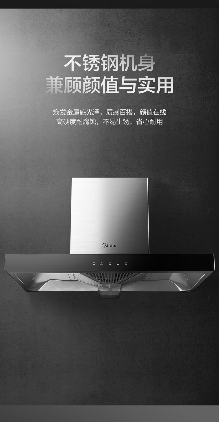 美的(midea)cxw-260-b85 大风量 家用欧式抽吸油烟机