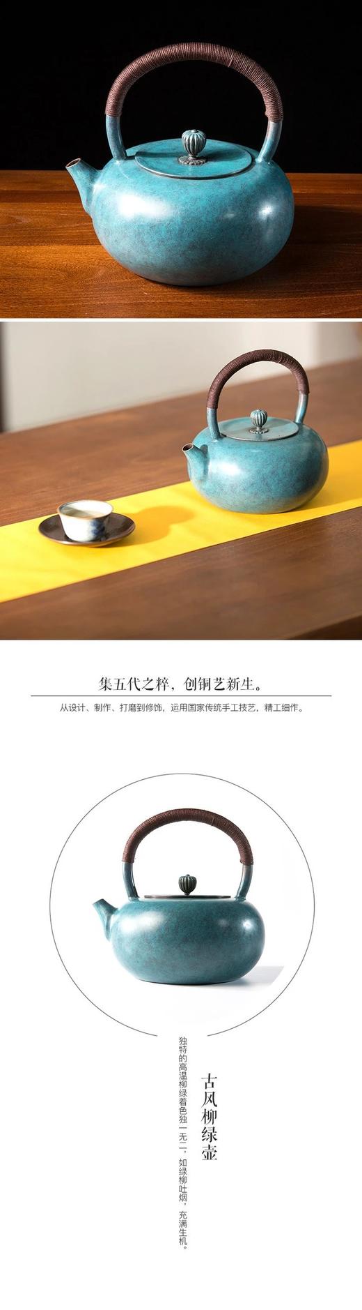  朱炳仁铜 古风柳绿壶 茶壶铜工艺品装饰品茶具 商品图3