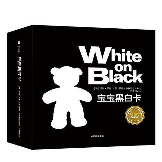 宝宝黑白卡 塔娜霍班 著 视觉启蒙 凯迪克奖得主、摄影师倾情巨献 中信出版社童书 正版书籍 商品图1
