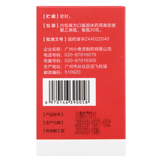 小奇灵 五子衍宗丸 水蜜丸30g 男性肾精亏虚 阳痿不育 早泄 腰痛 益精肾阴阳虚补肾中成药品 商品图2