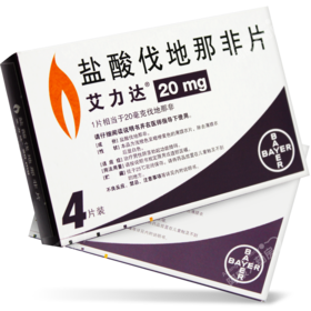 艾力达 盐酸伐地那非片20mg*4片/盒 德国万艾可原研刚猛伟哥，无惧酒精，长效