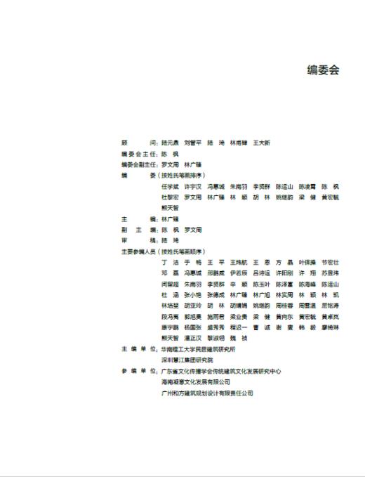 海南历史建筑 商品图2