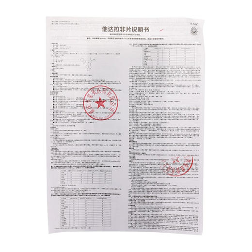 欣炜歌 他达拉非20mg*1片（治疗阳痿 伟g 性药 男用 勃起功能障碍 ） 商品图4