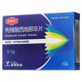 万菲乐枸橼酸西地那非片0.1g*1片/盒阳痿成人男性药男用助勃伟哥伟g可搭延时药