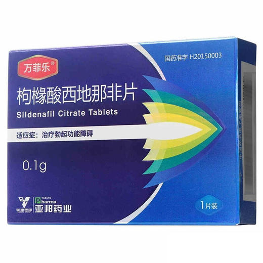 万菲乐枸橼酸西地那非片0.1g*1片/盒阳痿成人男性药男用助勃伟哥伟g可搭延时药 商品图0