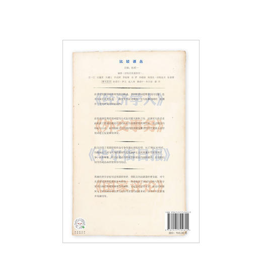 贸易的冲突 美国贸易政策200年 道格拉斯欧文 著 中美贸易战 贸易摩擦 中信出版社图书 正版书籍 商品图3